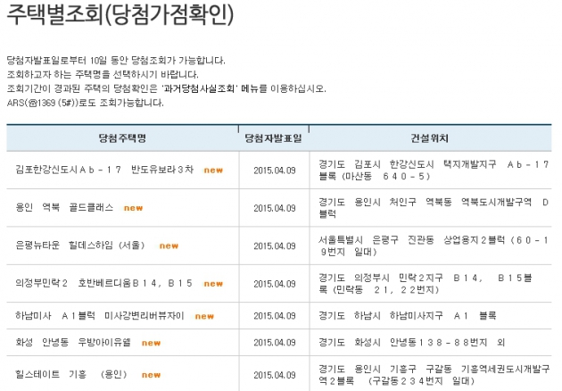 사진=아파트투유 캡쳐