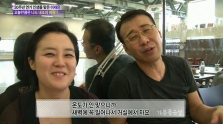 이재은 근황 공개 /MBC '기분좋은 날' 방송화면 캡처