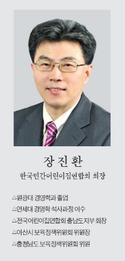 [맞짱 토론] 어린이집에 네트워크 카메라 허용해야 하나