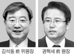 전직 금융당국 수장들 '로펌행'