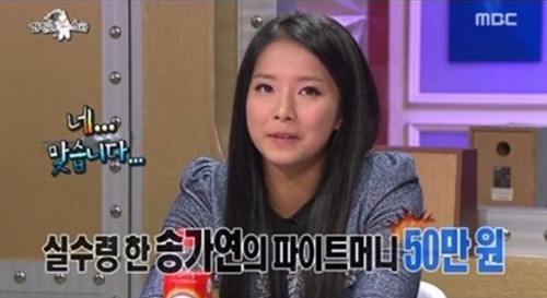 송가연 수박E&M 계약 해지 논란 / MBC '라디오스타' 방송화면 캡처 