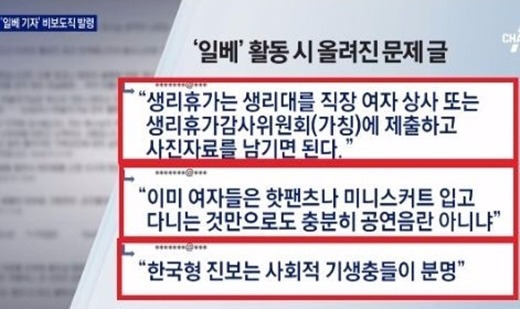 사진=채널A 방송 캡처