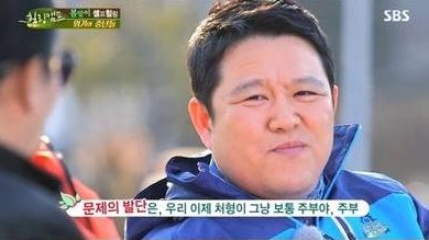 힐링캠프 김구라 / SBS 방송화면 캡처