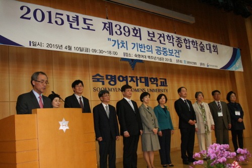 제39회 보건학종합학술대회 개최, 2015 선언문 발표