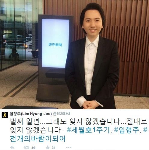 임형주 '천개의 바람이 되어' 수익금 기부 / 사진 = 임형주 SNS