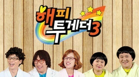 해피투게더 / 사진=KBS 2TV '해피투게더3' 제공