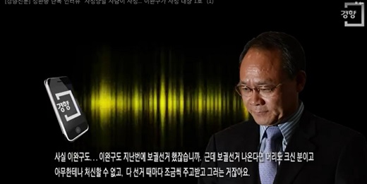 사진=방송화면/이완구