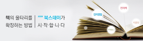 800여 권의 국문학, 전자책(모바일북)으로 변신