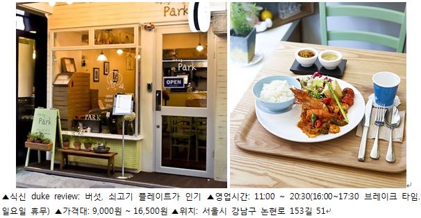 [SNS 맛 감정단] "소풍의 계절이 왔다"…나들이 도시락 맛집