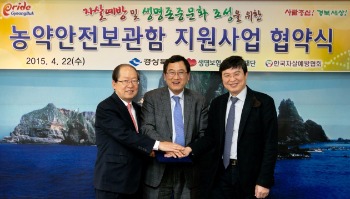 생보재단, 경북지역 700개 농가에 농약안전보관함 지원 