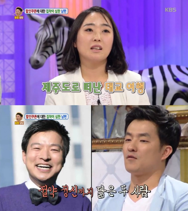 사진 = KBS 2TV '안녕하세요' 방송 캡처