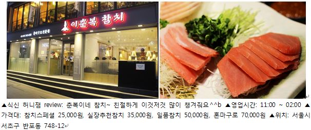 [SNS 맛 감정단] 가정의 달 5월…특별한 날 가족을 위한 맛집