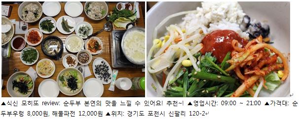 [SNS 맛 감정단] 가정의 달 5월…특별한 날 가족을 위한 맛집