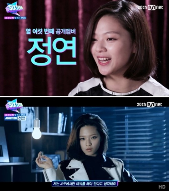 '공승연 친동생' 정연, JYP '식스틴'서 공개…똑닮은 미모