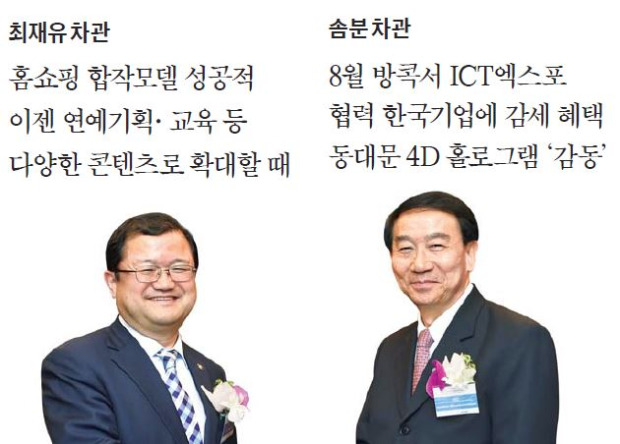 [한·태국 디지털콘텐츠 콘퍼런스] "태국경제, 디지털 시프트 추진…한국기업 적극 참여해달라"