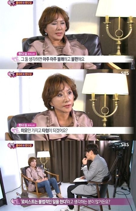 린다김, 클라라와 이규태 회장에 '불쾌하다'(사진=한밤의 TV연예 캡쳐)