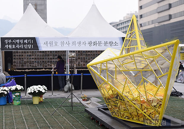 [포토] '시민들의 편지 담긴 노란 배' (세월호 참사 1주기)