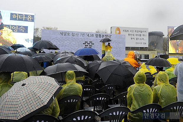 [포토] '세월호 참사 1주기 추모식' 취소