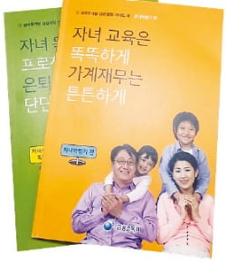 [피플 & 뉴스] '금융생활 가이드북' 금융감독원 발간