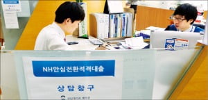  주택담보대출 이자 부담 덜어주는 '안심전환대출' 열풍 등