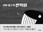 [책꽂이] '95% 법칙' 등