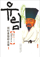 [책마을] "인(仁)과 덕(德)을 갖춘 사람에 이르는 길"