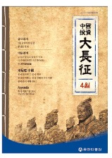 中시장 월간 보고서 낸 유안타 "홍콩 H주 투자비중 늘려라"