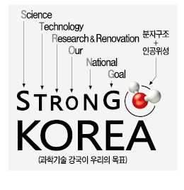 [STRONG KOREA] 한경 '기초가 탄탄한 이공계 인재 육성' 캠페인 시작합니다