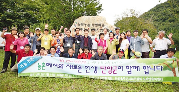 [2015 대한민국 대표브랜드 대상] 귀농·귀촌의 메카…맞춤형 밀착 지원