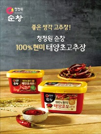 [2015 대한민국 대표브랜드 대상] 현미 원료로 한 전통 숙성 장…맛과 건강 동시에