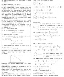  물리 : 공기의 저항이 작용할 때의 운동