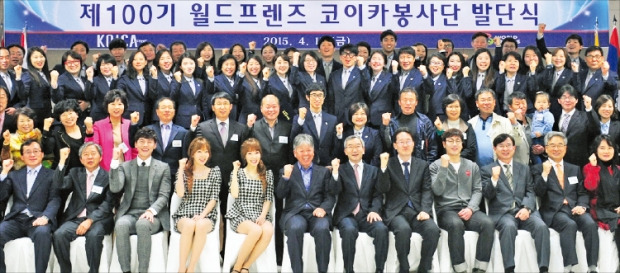 한국국제협력단(KOICA)은 17일 강원 영월군 월드프렌즈 교육원에서 제100기 월드프렌즈 코이카봉사단 발단식을 열었다. 이번 100기 단원은 총 44명이며 필리핀 몽골 세네갈 등 12개국에 파견돼 2년간 봉사활동을 펼친다. 한충식 KOICA 이사(앞줄 왼쪽 일곱 번째)와 한기헌 월드프렌즈교육원장(첫 번째), KOICA 홍보대사인 산악인 엄홍길 씨(여섯 번째) 등이 단원들과 자리를 함께했다. KOICA 제공