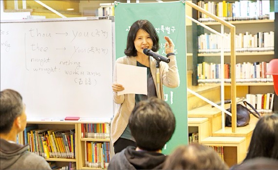 시인 최영미 씨가 시 창작교실에서 관악구민을 대상으로 강의하고 있다. 관악구 제공