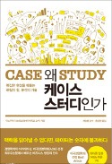 [책마을] 맥락을 읽지 못하면 정보는 휴지 조각에 불과하다