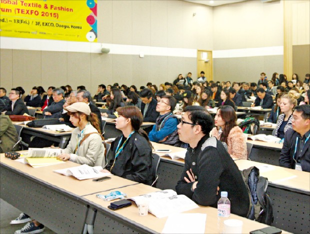 지난 3월 대구에서 열린 글로벌 섬유비전 포럼. 대구컨벤션관광뷰로 제공 