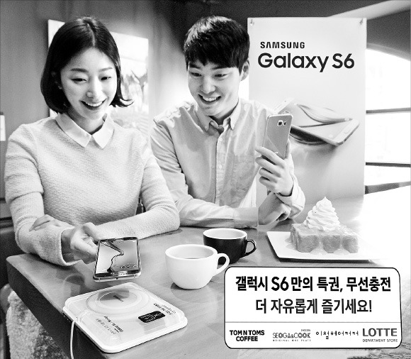 갤럭시S6, 커피숍에서 무선충전