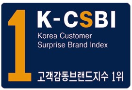 [2015 고객감동브랜드지수(K-CSBI) 1위] 남다른 감동…소비자는 애정으로 화답