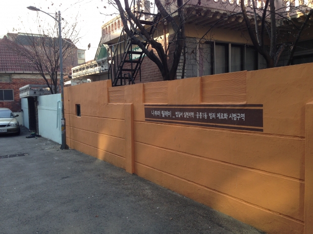 (구청브리프)서울 노원구, 공릉1동 일반주택지역 범죄제로화 표준된다
