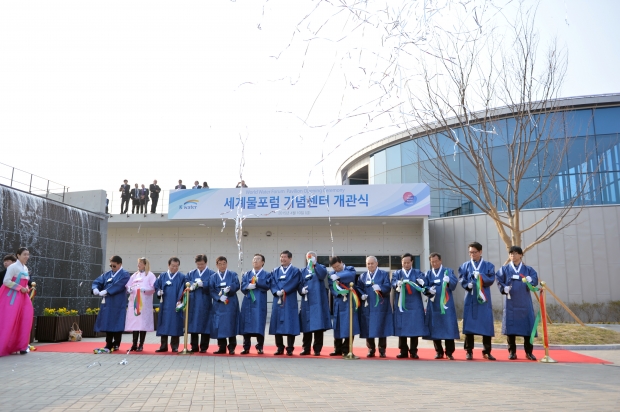 수자원공사(k-water), 안동 '세계물포럼 기념센터' 개관