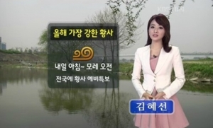 김혜선 기상캐스터, KBS 사의..이세라 &#39;뉴스9&#39; 후임