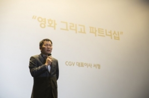 CGV 서정 대표 “K-무비라는 말, 왜 없을까…”