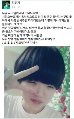 김민지 “박시환, 음악적으로 잘 맞는 사이...이렇게 된 것 대박 나길”