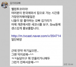 권소현, 김기리 새 코너 '개콘-말해 YES or NO' 홍보 &#39;폭소&#39;