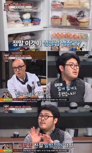 &#39;냉장고를 부탁해&#39; 김기방, 10년 솔로 입증한 결백 냉장고 공개