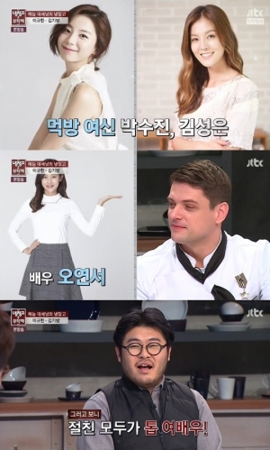 &#39;냉장고를 부탁해&#39; 김기방, 황금 여배우 인맥 공개..&#39;박보영부터 오연서까지&#39;