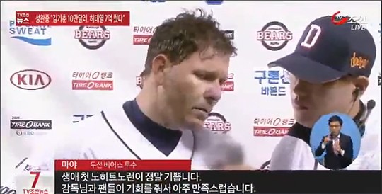 마야, 한국 프로야구 역대 12번째 카지노 슬롯머신 게임 기록 달성(사진=TV조선 캡쳐)
