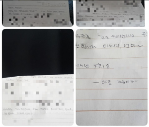 JYJ 재중, 친필편지 공개돼...&#39;부모님께 편지쓰는 일이 설레는 일&#39;