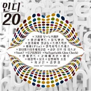 '인디20' 기획한 김웅 대표 “우리는 20년을 이 동네에서 달렸다” (인터뷰)