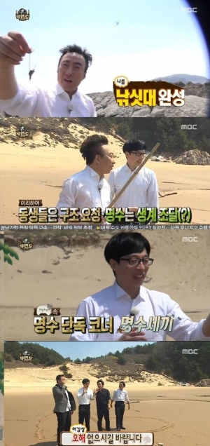 '무한도전' 박명수 '삼시세끼' 대신 '명수세끼' 나서