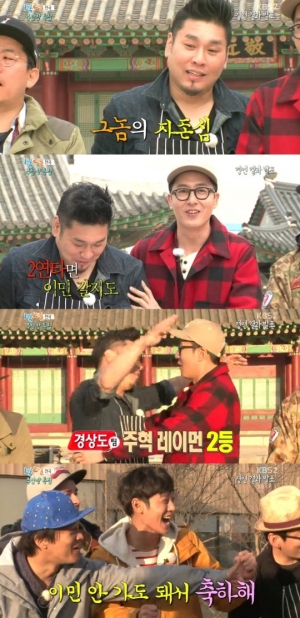 &#39;1박2일&#39; 레이먼 킴 &#34;2연속 꼴찌하면 이민 가야 할 듯&#34; 폭탄 선언